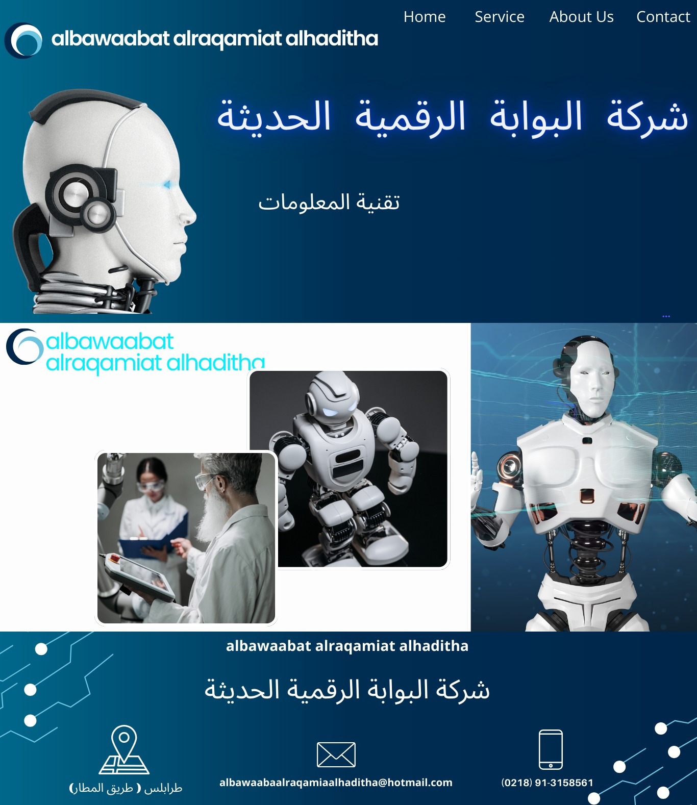 شعار الشركة